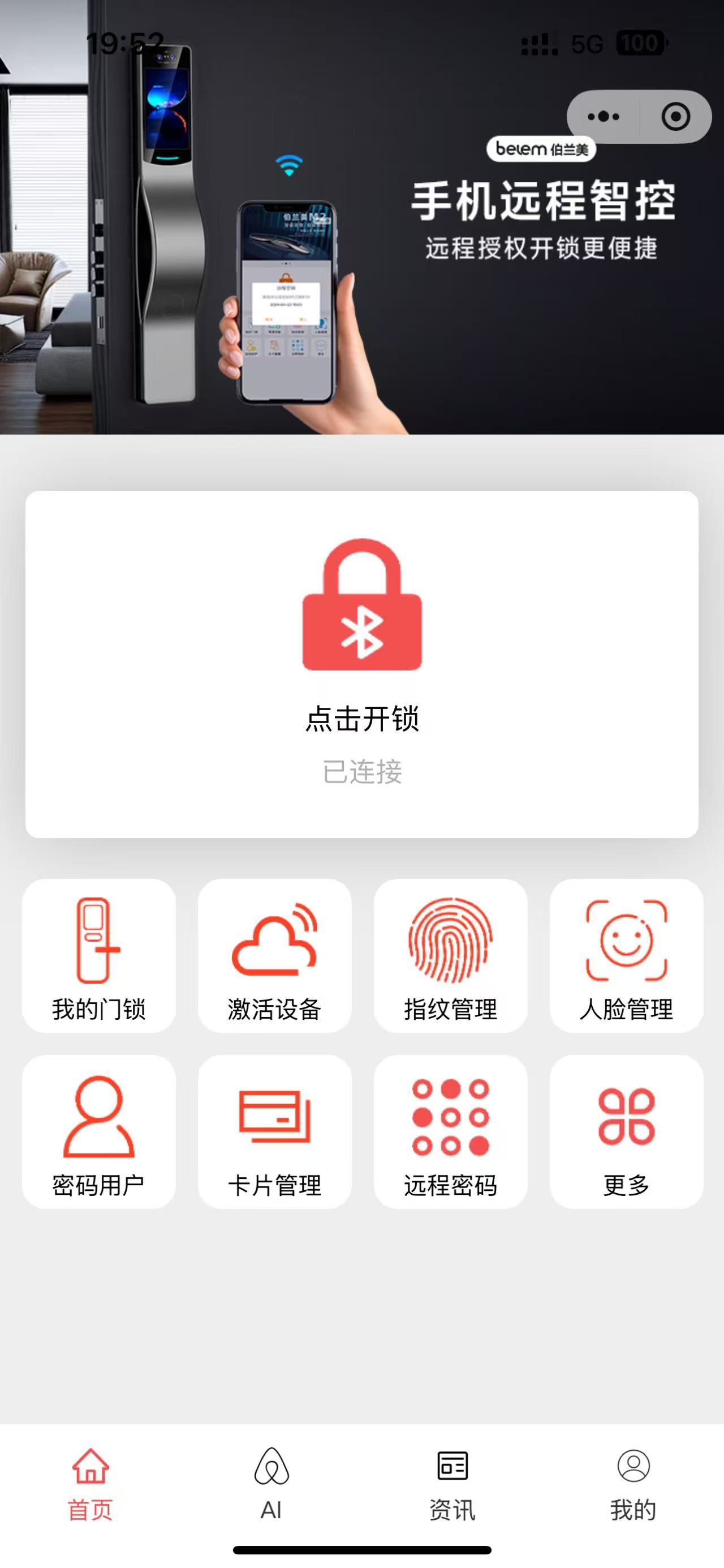 M60手机APP